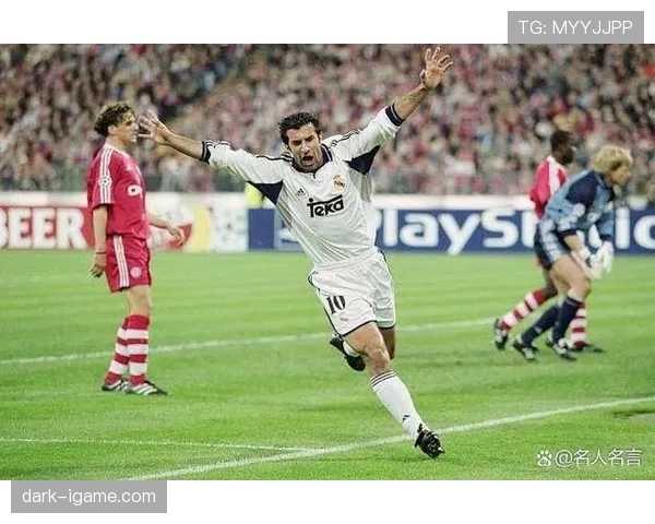 菲戈助攻建功助球队逆转,状态回勇再现传奇风采